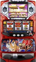 パチスロ 覇王伝 零