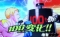 100トン変化!!