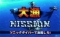 大漁MISSION