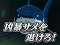 凶暴サメを退けろ!