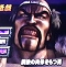 バトル演出 VS牙大王