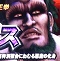 バトル演出 VSデビルリバース