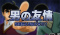 男の友情