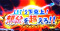 LET&#039;S下克上