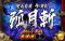 奥義修練