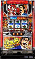 サラリーマン金太郎 出世回胴編