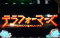 ロングフリーズ