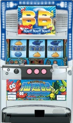 海遊記