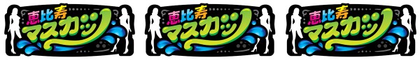BARリプレイ