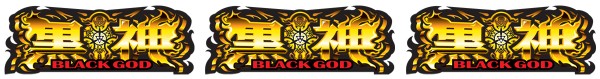 BLACK GOD IMPACT