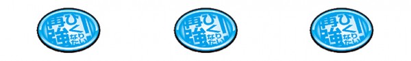 リプレイ