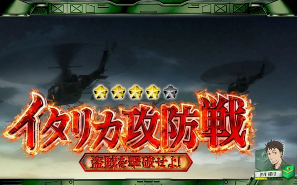 連続演出