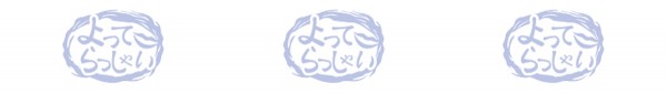 リプレイ