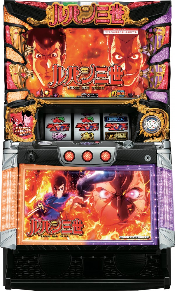パチスロ ルパン三世 世界解剖