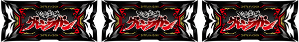 プレミアムボーナス