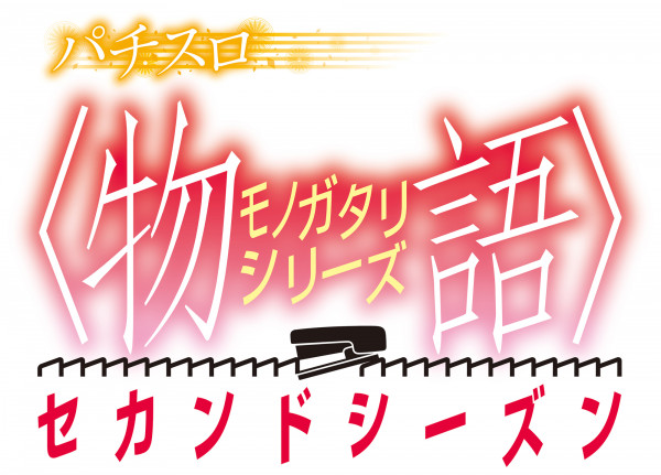 高マリノ刻