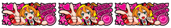 ワルキューレストック
