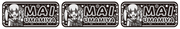 まいまい☆ぼーなす