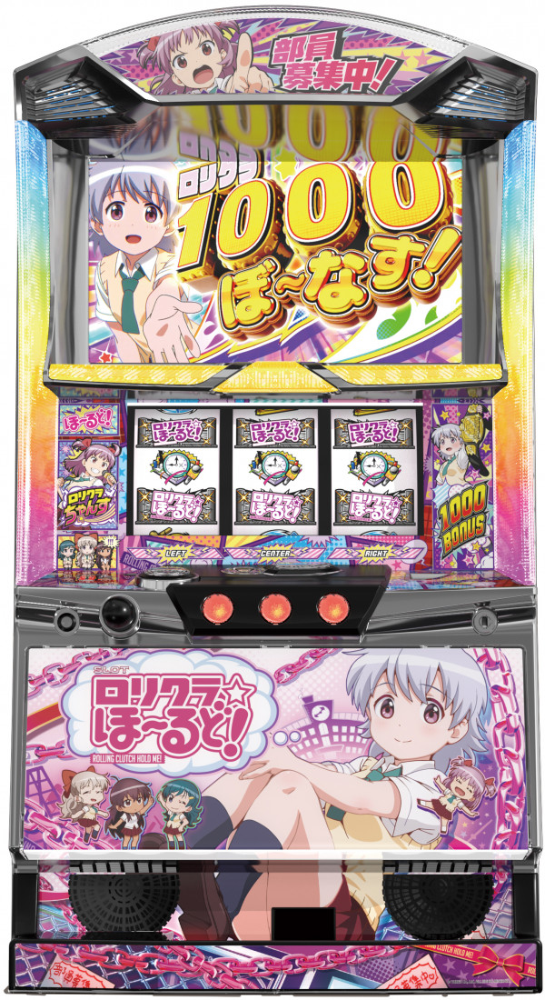 パチスロ ロリクラ☆ほーるど!