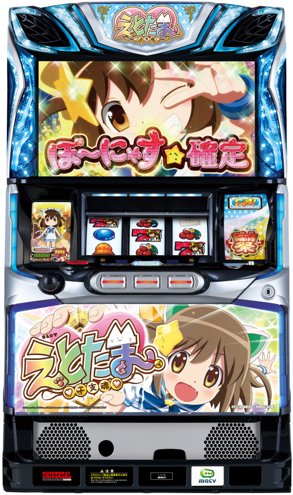 SLOTえとたま
