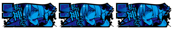 REGULAR BONUS/惨劇ボーナス