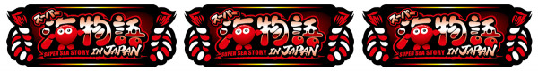 BAR揃い
