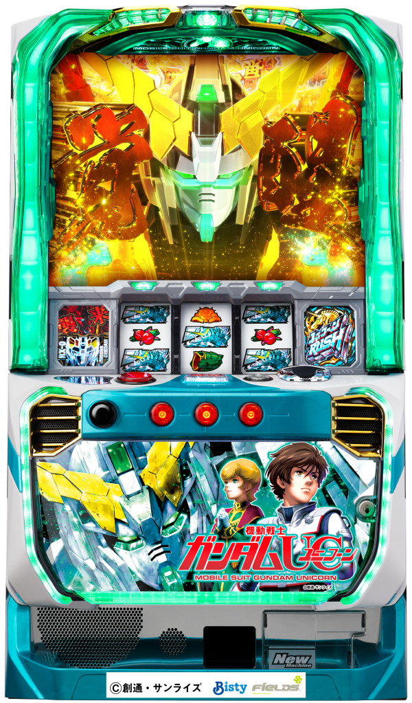 パチスロ機動戦士ガンダムユニコーン