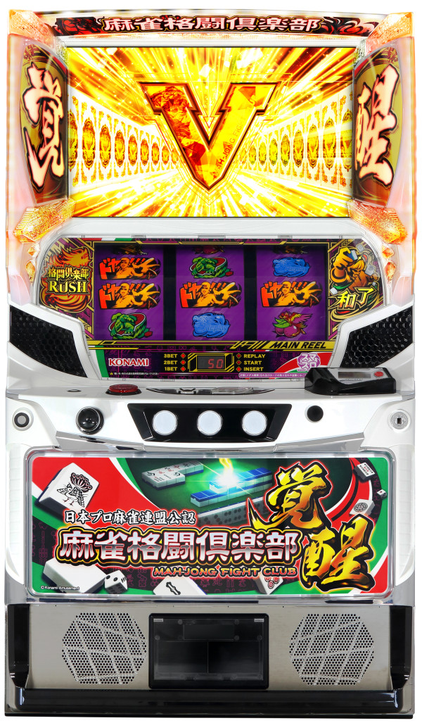 麻雀格闘倶楽部 覚醒