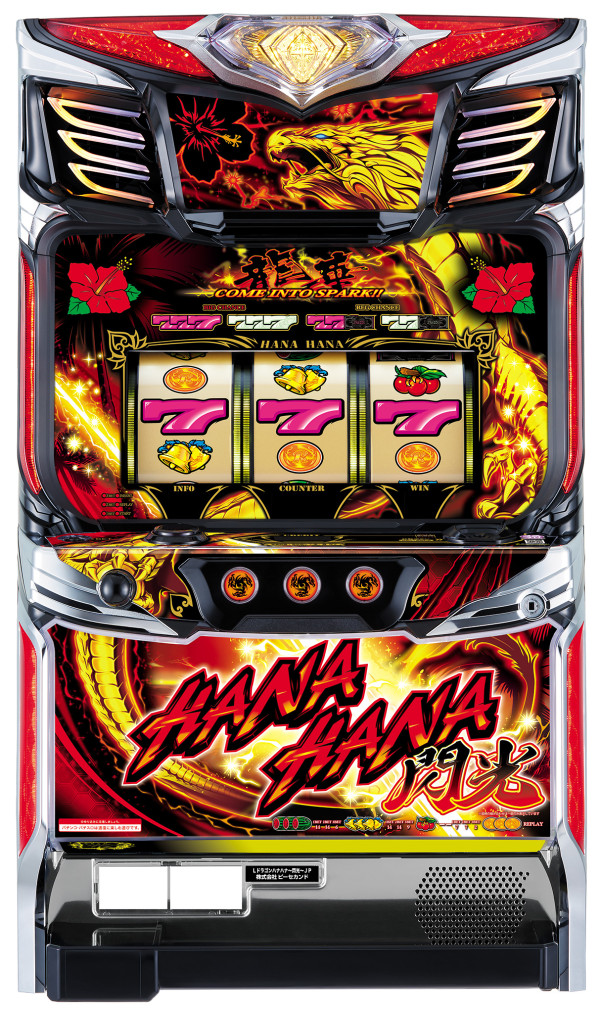 スマート沖スロ ドラゴンハナハナ~閃光~