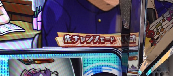 モード選択