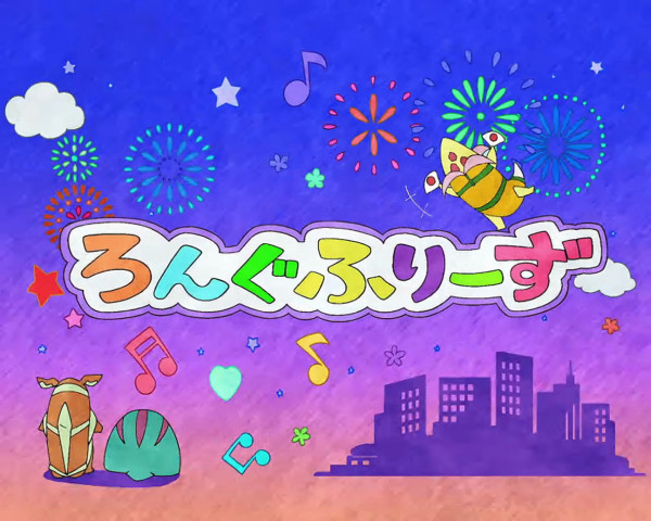 ロングフリーズ