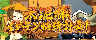 騒動