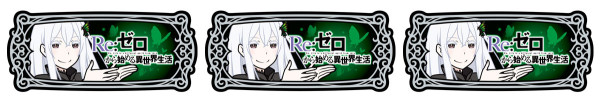 強欲リプレイ