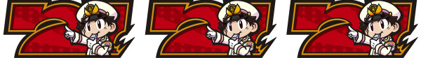 電鉄ボーナス