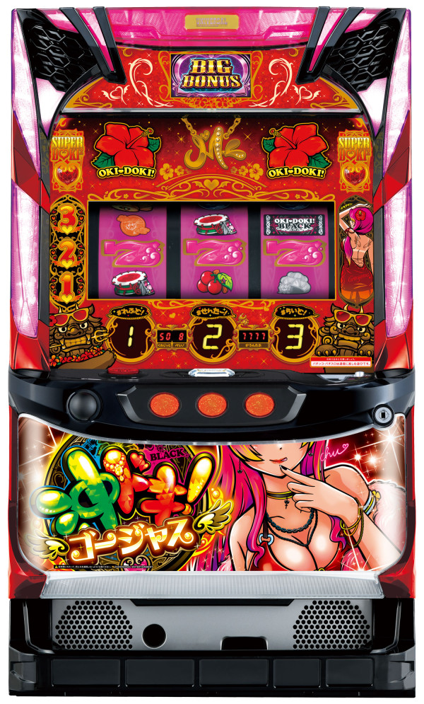 沖ドキ!ゴージャス-25