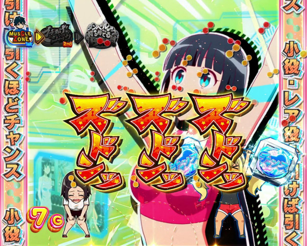 ズドン告知