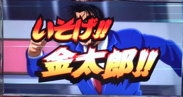 連続演出
