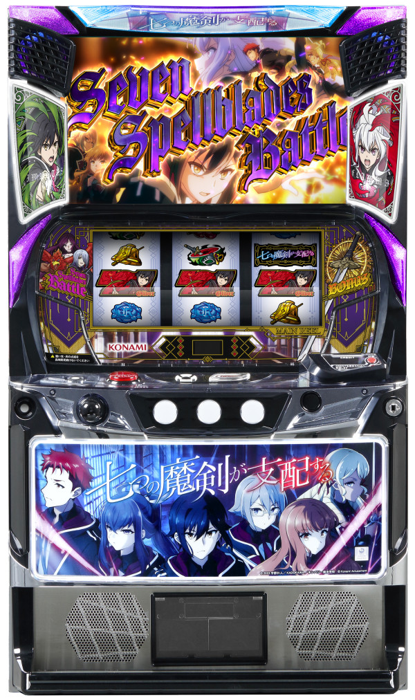 七つの魔剣が支配する