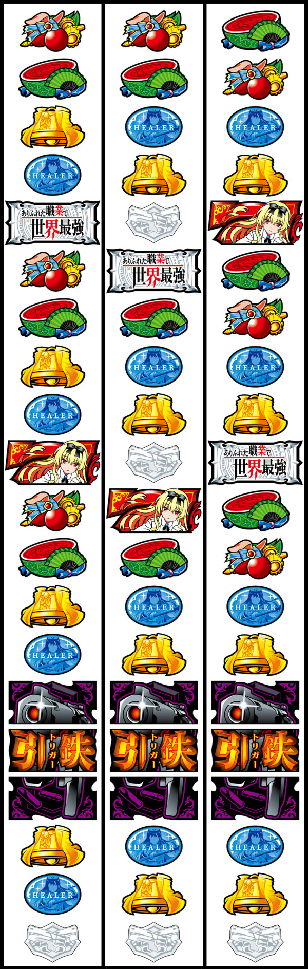 リール配列