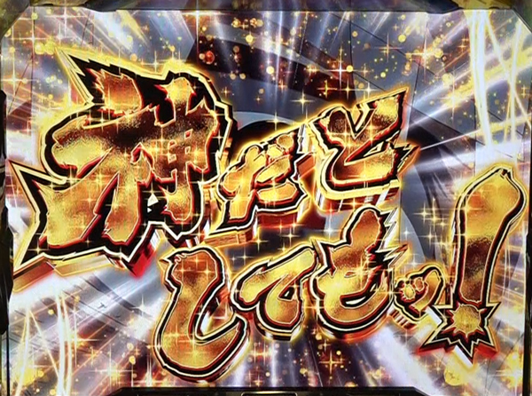ロングフリーズ