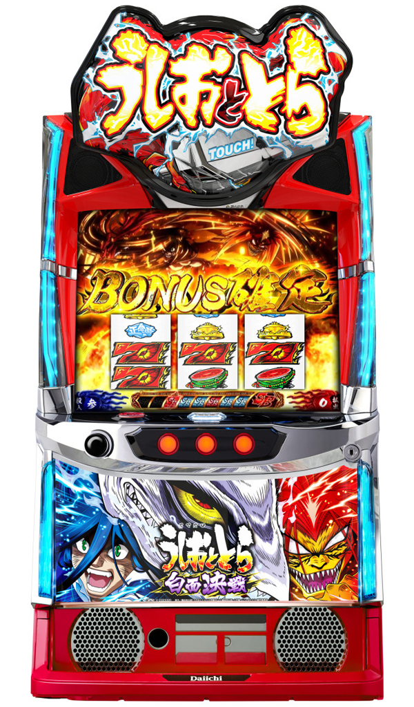 Lうしおととら白面決戦VH