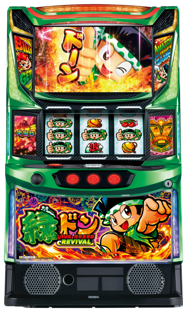 スマスロ 緑ドン VIVA!情熱南米編 REVIVAL