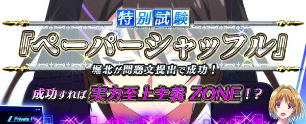 連続演出