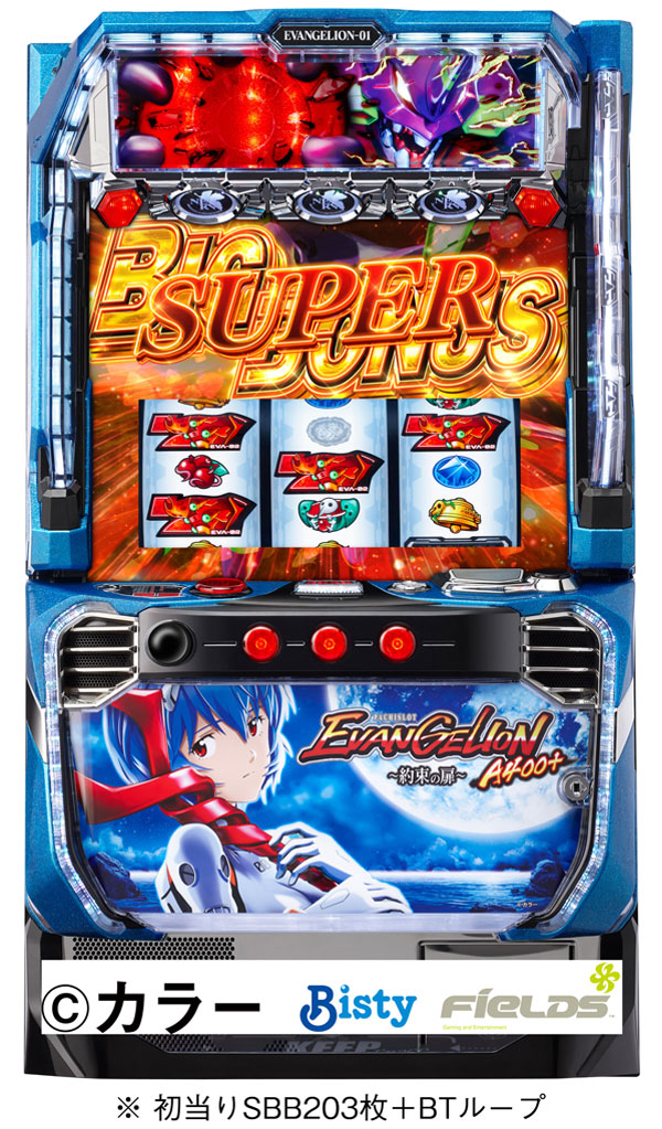 LBパチスロ ヱヴァンゲリヲン ～約束の扉～