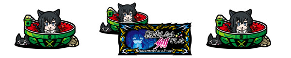 スイカ