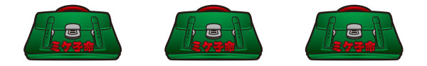 カバン