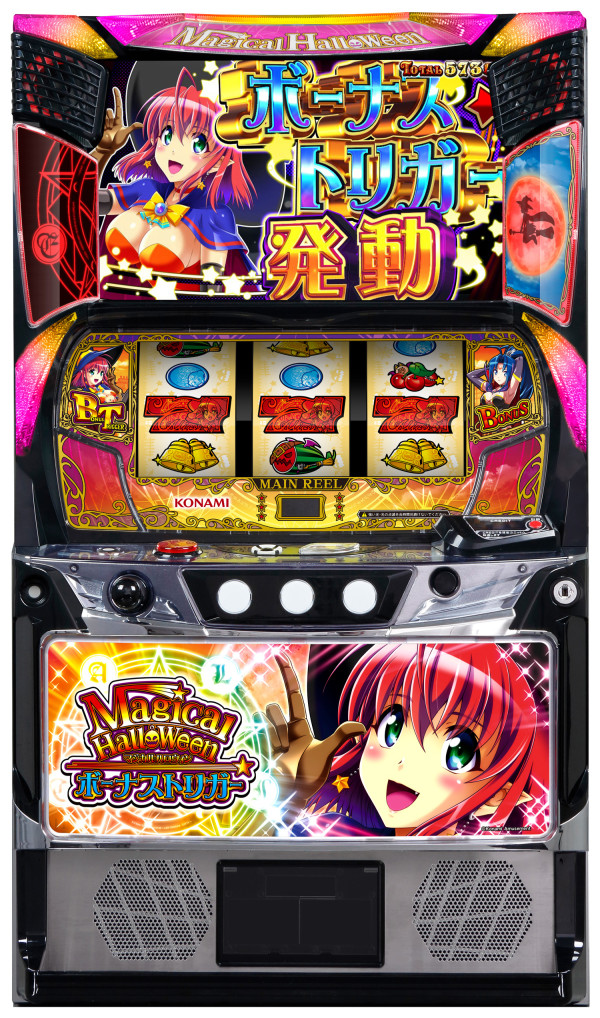 マジカルハロウィン ボーナストリガー