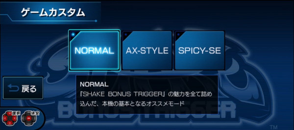 ゲームカスタム