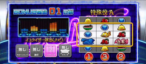 WINチェック