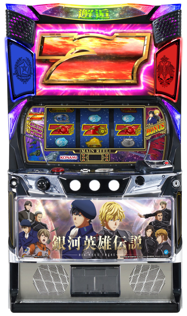 銀河英雄伝説 Die Neue These